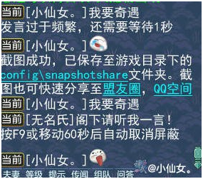 神武幻境寻宝各层坐标(神武4幻境寻宝队长攻略)插图4