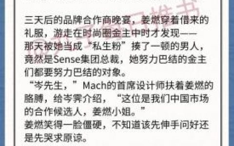 好看小说(小说推荐)