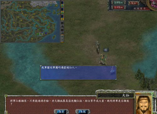 三国群英传7秘籍神器(三国群英传1技巧)插图8