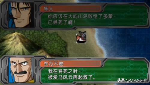 psp机器人大战a图文攻略(第四次机器人大战全攻略)插图40