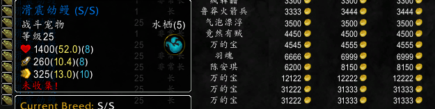 雷神岛稀有怪插件(大脚稀有精英插件怎么设置)插图22