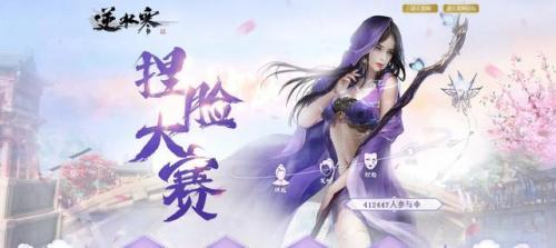 逆水寒捏脸数据女(逆水寒捏脸二维码)插图2