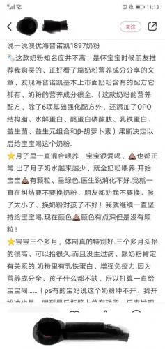 奶粉排行榜10强2013最新(羊奶粉十大名牌排行榜)插图3