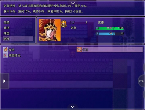 吞食天地2重制版豪华版win10(吞食天地2重制版豪华版手柄设置)插图5
