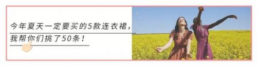 品牌裙子商场排名前十(商场女装品牌排行榜)插图74
