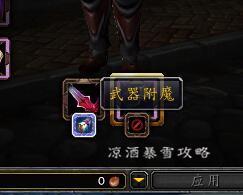 魔兽世界如何添加幻化(魔兽世界盗贼幻化套装)插图7