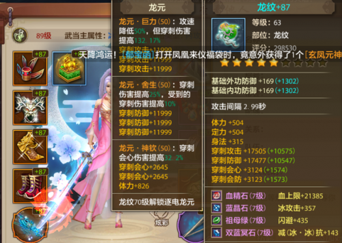 天龙八部手游荣耀版武当攻略(新天龙八部平民打造顺序)插图2