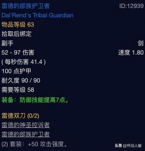 魔兽世界黑石在哪(魔兽世界怀旧服黑上在哪)插图6