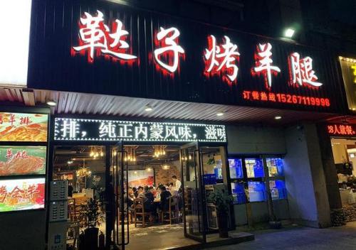 开化海鲜饭店排名前十(开化特色饭店推荐)插图14