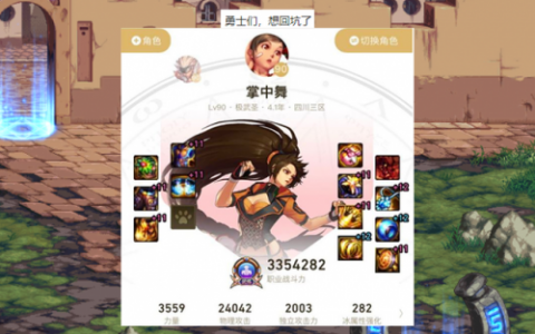 地下城女散打(dnf女散打穿什么装备)