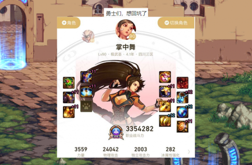 地下城女散打(dnf女散打穿什么装备)插图