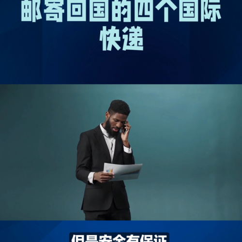 防疫物资快递排名前十(邮冷冻食品哪个快递最便宜)插图