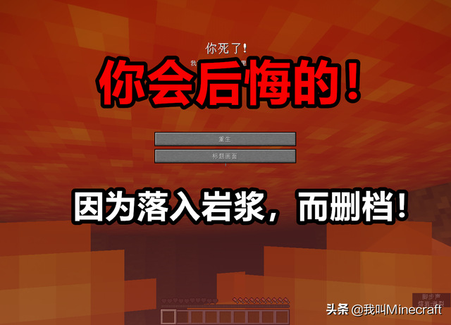 mc被禁止做的几件事(8838在mc中是什么意思)插图3