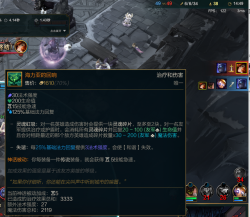 英雄联盟寒冰出装2023(2023无限火力艾希出装最新)插图6