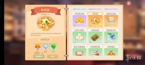 摩尔庄园毛毛菇菜谱研究(摩尔庄园毛毛虫菜谱)插图26