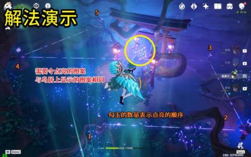 完成神樱大祓(1 3)荒海镇物插图5
