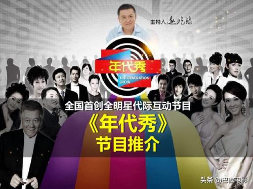 年代秀停播(年代秀最后一期是哪一年)插图28
