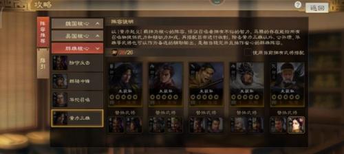 三国志战棋版武将张角怎么样(三国志战棋版张角a级战法)插图11