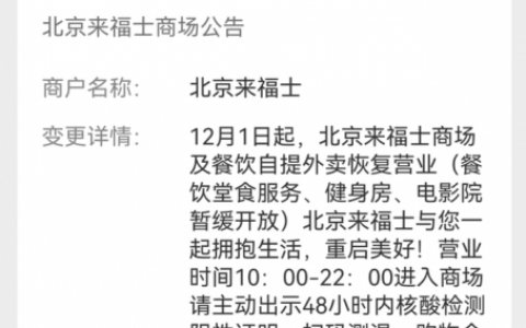 北京平谷商场排名前十(平谷饭店排行榜)