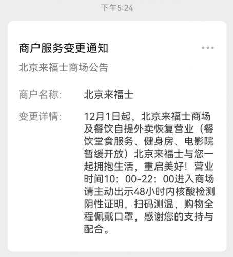 北京平谷商场排名前十(平谷饭店排行榜)插图