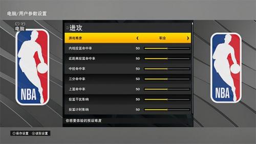 nba2k12汉化版(2k12光盘有几张)插图7