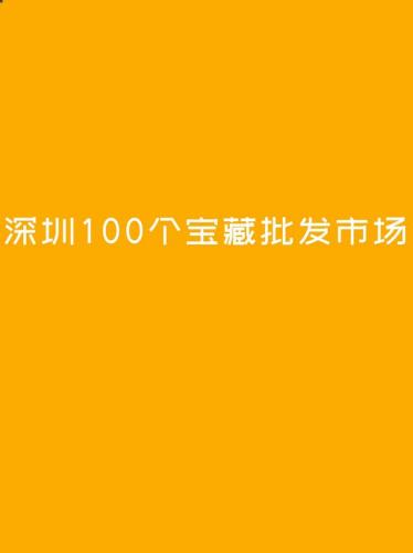 深圳热闹酒店排名前十(深圳三大酒店排名)插图