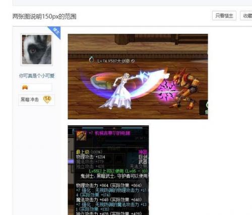 dnf召唤师100级加献祭吗(dnf召唤献祭要学吗)插图26