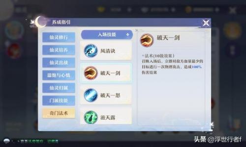梦幻新诛仙鬼王宗技能加点(梦幻新诛仙鬼王宗仙友站位)插图2