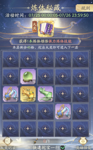 神仙传礼包(神仙三国礼包码)插图3