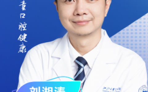 儿科牙医专家排名前十(悉尼大学牙医专家名单)