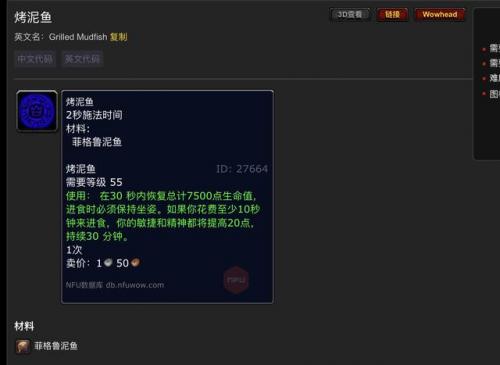 tbc怀旧服钓鱼最值钱水域(魔兽世界怀旧服最贵鱼)插图7