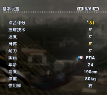 实况足球2013技能解释(实况足球2013常见问题)插图11