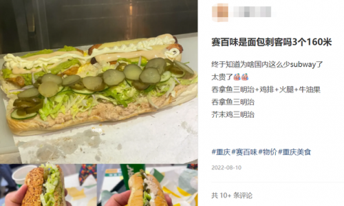 深圳尊宝比萨(尊宝披萨公司全称是什么)插图18