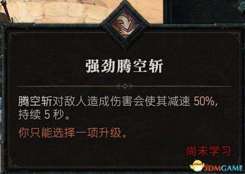 狂乱野蛮人加点(双持武器的选择方法)插图72