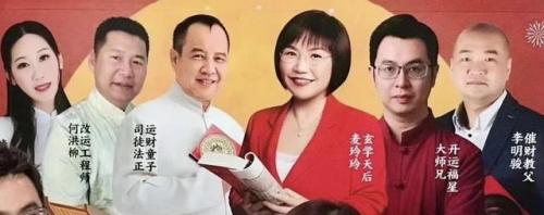 麦玲玲算命(麦玲玲2023运程)插图3