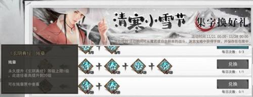 我的侠客提升游戏体验必备的攻略技巧大全(我的侠客攻略)插图4