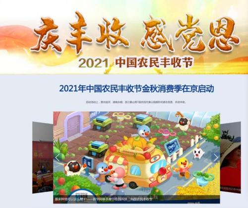 摩尔庄园农具不见了(摩尔网红庄园)插图8