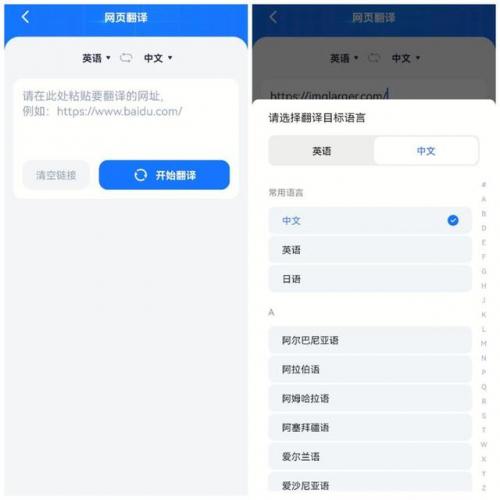 网页翻译软件(英汉互译软件)插图6