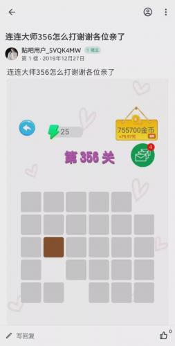 连连看对战(连连看经典版免费)插图19