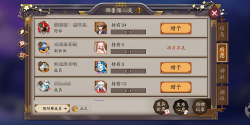 阴阳师ssr全图鉴有什么用(阴阳师ssr全图鉴奖励)插图5