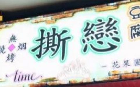 贵阳烧烤排名前十图标(贵阳烧烤宵夜排行榜)