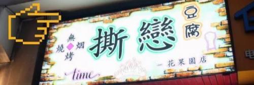 贵阳烧烤排名前十图标(贵阳烧烤宵夜排行榜)插图
