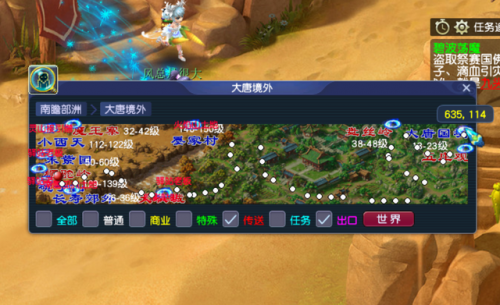 梦幻西游雇佣跑商(跑商的技能和玩法)插图1