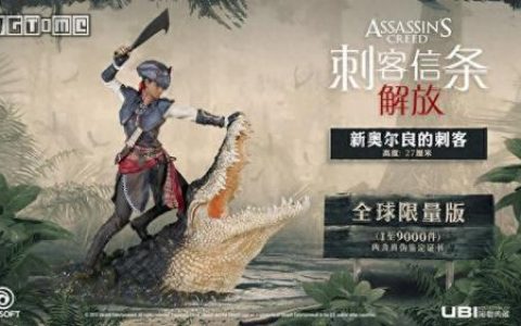 刺客信条3解放(刺客信条3全流程攻略)