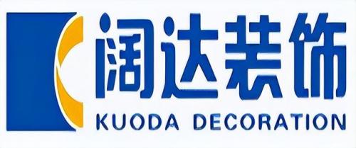 装饰十强公司排名前十(中国装饰有限公司100强)插图4