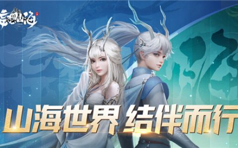 妄想山海穷奇进化丹在哪里获得(妄想山海穷奇进化丹多少钱)