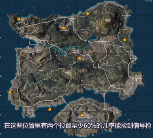 绝地求生沙漠信号枪刷新点(沙漠信号枪固定刷新点)插图2