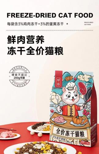 猫粮排行榜(猫粮十大排名)插图3