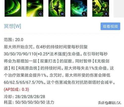 无极剑圣怎么连招(无极剑圣攻略)插图2