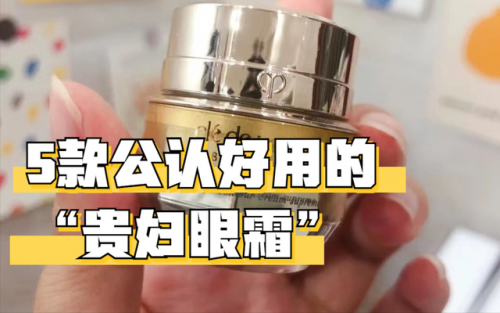 赫莲娜眼霜(hr高光眼霜好用吗)插图